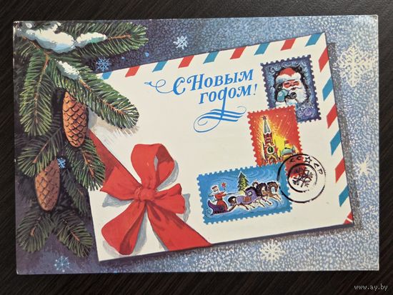 Хмелев С Новым годом 1983 подписанная открытка СССР