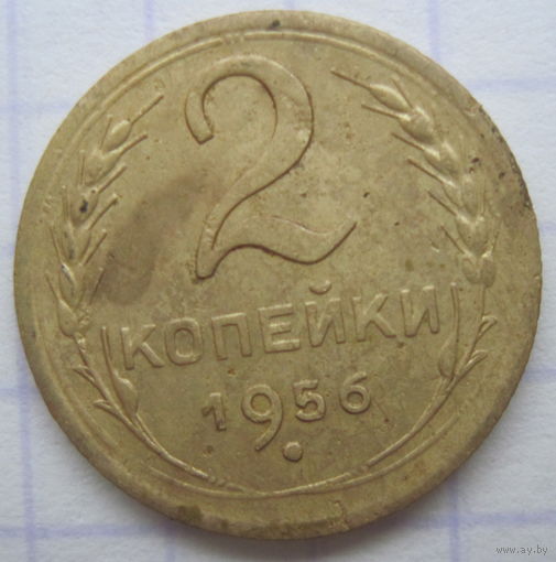 2 копейки 1936 г.