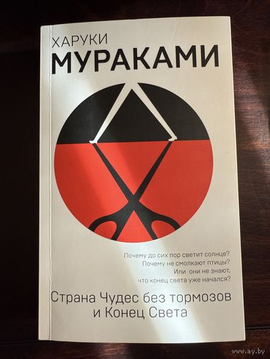 Мураками