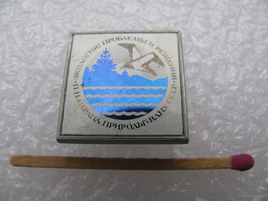 Знак. Павильон "Охрана природы" ВДНХ СССР. Экология: Проблемы и решения. керамическая вставка