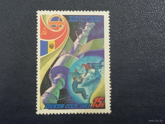 Интеркосмос. СССР 1981г.