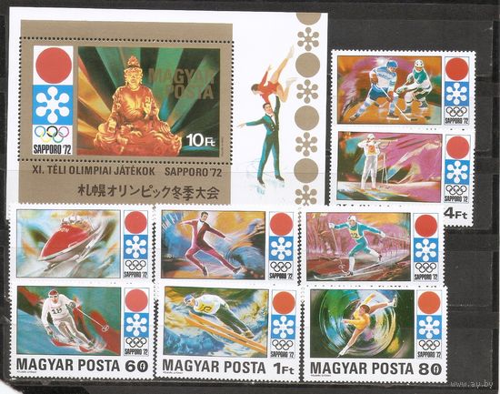 ФФ2 Венгрия 1972 Ол. игры