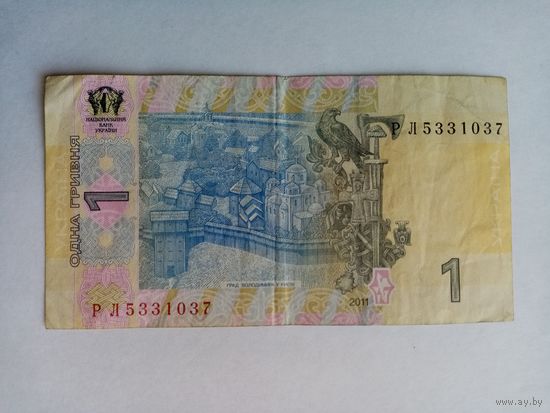 1гривня Украины  РЛ 5331037