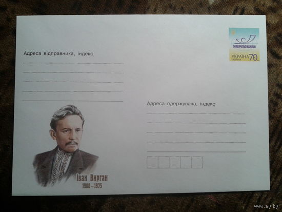 Украина 2008 хмк поэт и писатель