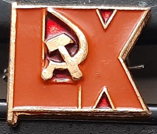 60 лет СССР. Ар-46