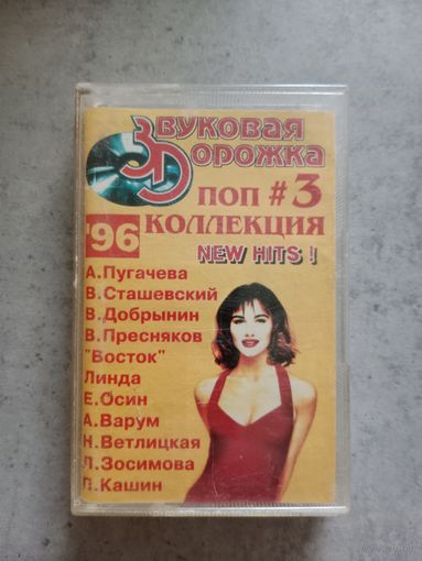 Аудио кассета Звуковая дорожка 3