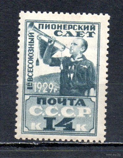 Пионерский слет СССР 1929 год 1 марка