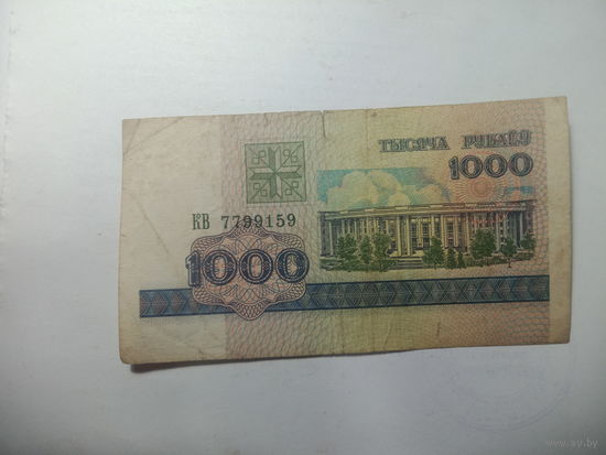 1000 рублей Беларусь 1998 года. Серия КВ  7799159