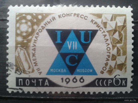 1966 Конгресс кристаллографов
