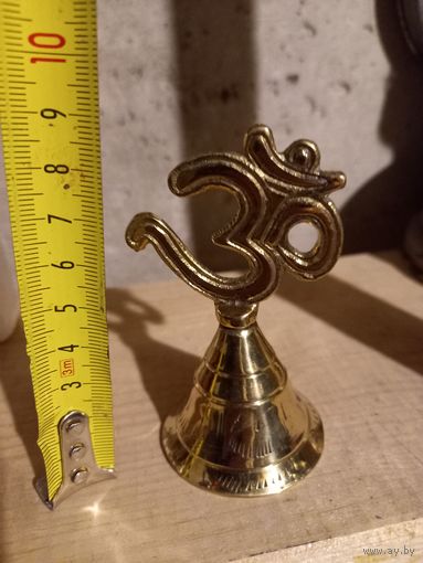 Колокольчик латунный
