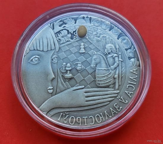 ТОРГ! 20 рублей Алиса в зазеркалье 2006! Сказки народов мира! Серебро! ВОЗМОЖЕН ОБМЕН!