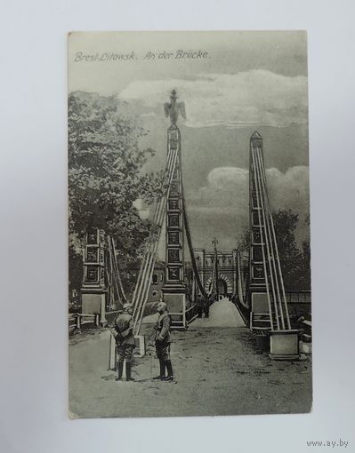 Открытка города "Брест-Литовск" 1916 г. 1-я мировая война.