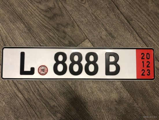 Автомобильный номер для коллекции