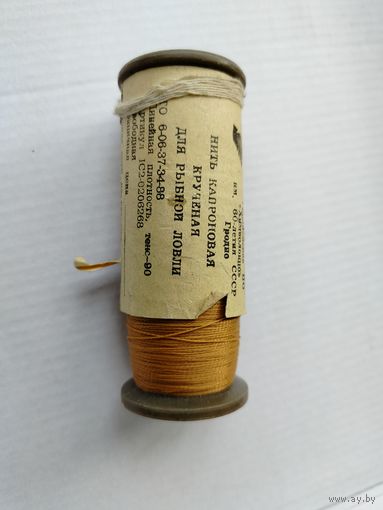 Нить капроновая кручёная для рыбной ловли СССР 6-06-37-34-88 IC2-0206268  Линeйная плотнocть, тeкс 90