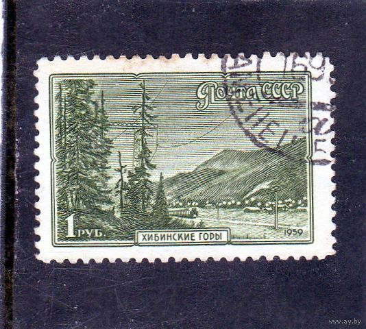 СССР.Хибинские горы. Серия: Пейзажи СССР.1959.