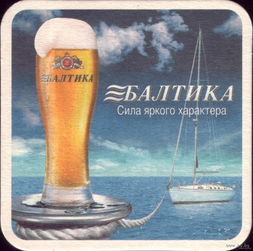 Балтика
