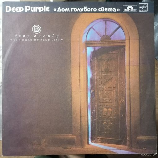 Deep purple "The house of blue light" Дом голубого света