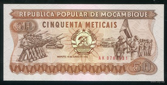 Мозамбик 50 метикал 1986 г. P129b. Серия AK. UNC