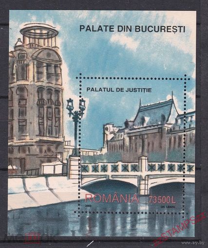 Румыния 2003 Архитектура Дворец Правосудия MNH