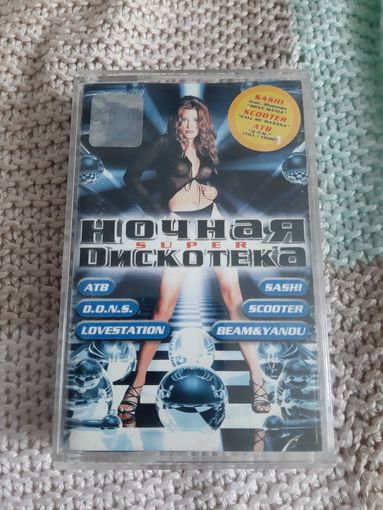 Кассета  SUPER Ночная дискотека.