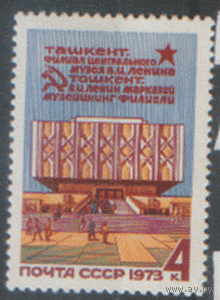 Заг. 4206. 1973. Филиал Центрального музея В.И. Ленина в Ташкенте. Архитектура. чиСт.