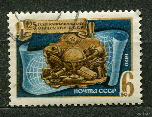 Географическое общество. 1970. Полная серия 1 марка