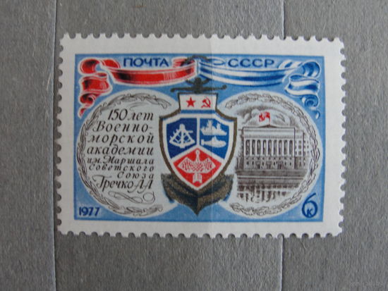 Продажа коллекции с 1 рубля! Почтовые марки СССР