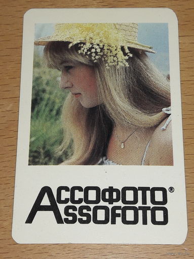 Календарик 1985 Внешторг "Assofoto" ("Ассофото")