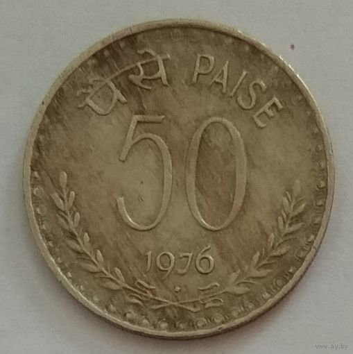 Индия 50 пайс 1976 г.
