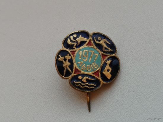 Пятиборье ЛЬвов  1977
