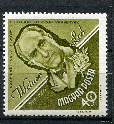 Венгрия - 1963 - Лео Вайнер - [Mi. 1966] - полная серия - 1 марка. MNH.