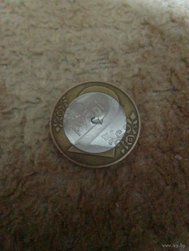Монета 2 рубля