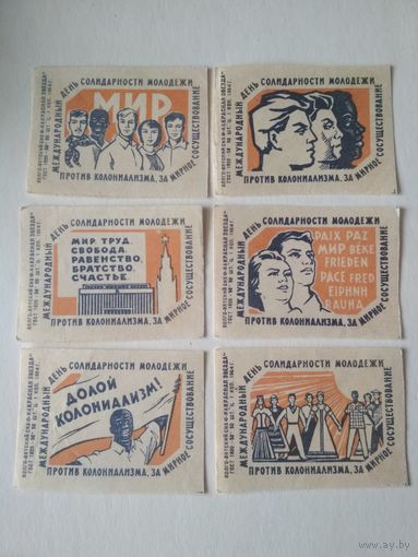 Спичечные этикетки  ф.Красная звезда. Международный день солидарности молодёжи. 1964 год