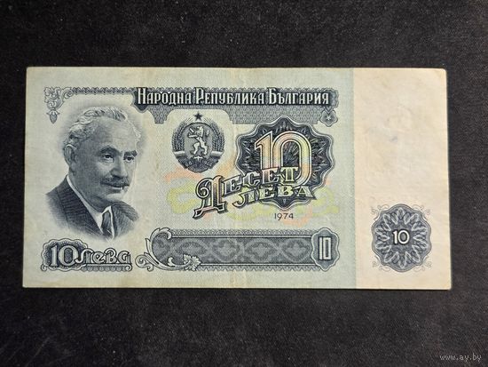 Болгария 10 левов 1974