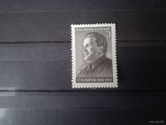 СССР. 1986г. С Киров.