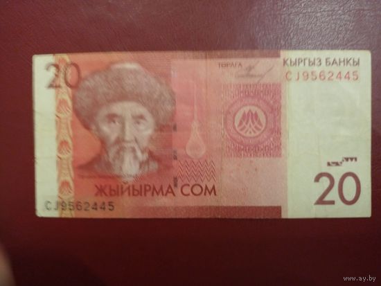 Киргизия. 20 сом2009 года, серия CJ
