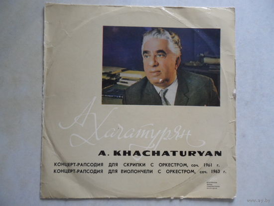 Л. Коган, М. Ростропович, СО Московской гос. филармонии, дир. К. Кондрашин;Гос. СО СССР, дир. Е. Светланов - А. Хачатурян. Концерты-рапсодии для скрипки и виолончели с оркестром - АЗГ
