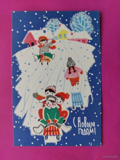 С новым годом! Чистая. 1968 года. Плаксин. 2524.