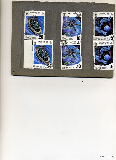 СССР, 1985,  ЭКСПО-85, "СБОРКА"  6м, гашеная  по 10 коп шт