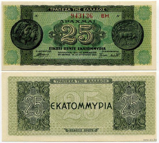 Греция. 25000000 / 25 000 000 драхм (образца 1944 года, P130b, UNC)