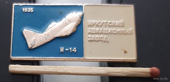 И-14. Иркутский авиационный завод. Ах-3