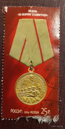 Россия медаль