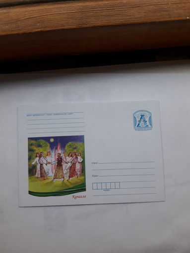 ХМК Беларусь 2012 Купалье
