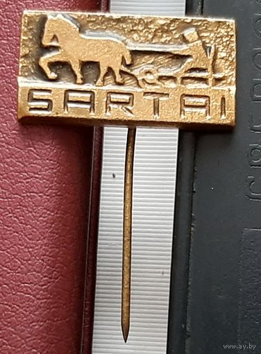 Сартай Г-65