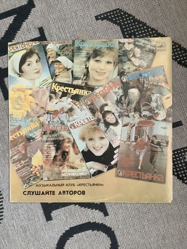 Музыкальный клуб крестьянки