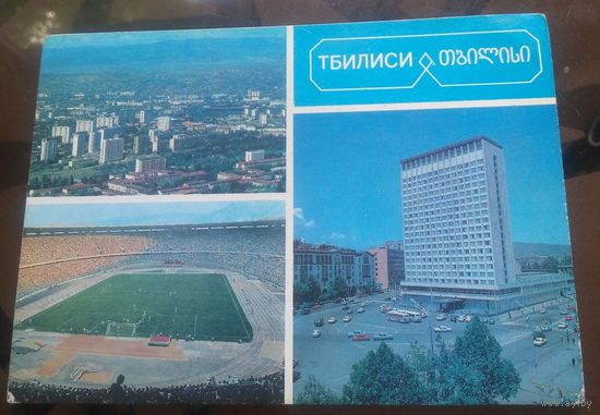 1981 год Грузия Тбилиси Стадион Динамо