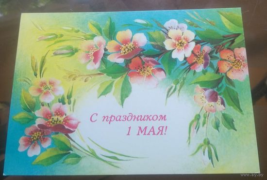 1987 год Л.Похитонова С праздником 1 мая