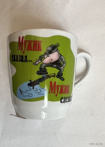 Кружка 350 мл фарфоровая "ПРИКОЛЮШКИ" ДФЗ