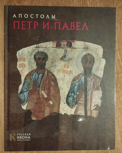 Комплект 9 книг  серия "Русская икона: образы и символы"
