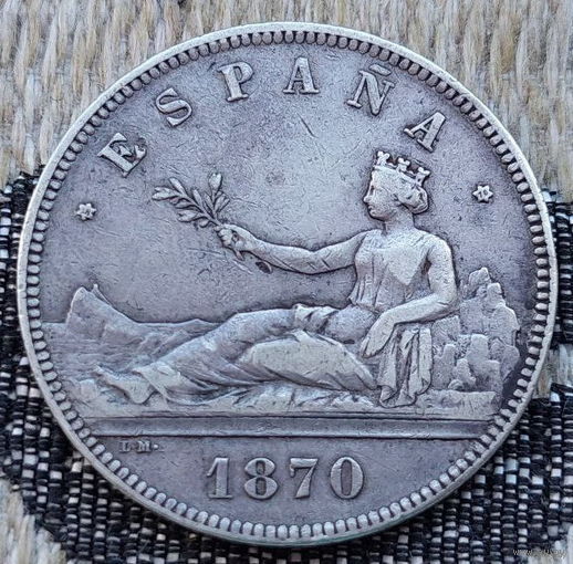 Испания 5 песет 1870 года. Герб. Серебро! Сторгуй за свою цену, предложи обмен! S130-2